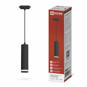 Светильник трековый подвесной TP-GU10 TB-NL-BL с подсв. 200мм, шнур 1м, черный IN HOME, Светильники трековые под лампу	