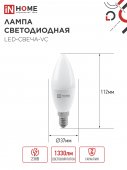 Лампа светодиодная LED-СВЕЧА-VC 4PACK 14Вт 230В Е14 3000К 1330Лм (4шт./упак) IN HOME, Лампы светодиодные бытовые	
