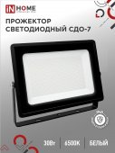 Прожектор светодиодный СДО-7 200Вт 230В 6500К IP65 черный IN HOME, Прожекторы	