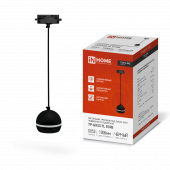 Светильник трековый подвесной TP-GX53-TL 81RB под лампу GX53 с подсветкой 70 мм, шнур 1м, черный IN HOME, Светильники трековые под лампу	