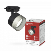 Светильник трековый TR-SOFT-GX53 SB-BS-BL под GX53 дымчатый плафон, черный IN HOME, Светильники трековые под лампу	