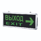 Светильник светодиодный аварийный СДБО-215 "ВЫХОД EXIT НАПРАВО" 3 часа NI-CD AC/DC IN HOME, Светильники аварийные	