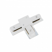 Коннектор T-тип TRB-WH для шинопровода RB белый IN HOME, Шинопровод и аксессуары к трековым светильникам	