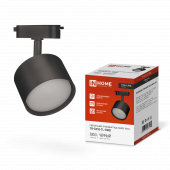 Светильник трековый TR-GX53-TL 50RB под лампу GX53 черный IN HOME, Светильники трековые под лампу	