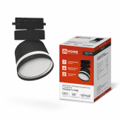 Светильник трековый TR-GX53-TL 51RB под лампу GX53 с подсветкой черный IN HOME, Светильники трековые под лампу	