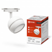 Светильник трековый TR-GX53-TL 52RW под лампу GX53 с подсветкой белый IN HOME, Светильники трековые под лампу	