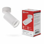 Светильник потолочный НПБ СПОТ-GU10-AR-WH под GU10 55х55x140мм белый IN HOME, Светильники потолочные накладные	