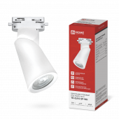 Светильник трековый TR-GU10 SP-WH белый IN HOME, Светильники трековые под лампу	
