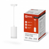 Светильник трековый подвесной TP-GX53-TL 82RW под лампу GX53 с подсветкой 80мм, шнур 1м, белый IN HOME, Светильники трековые под лампу	