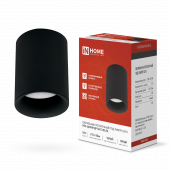 Светильник потолочный НПБ ЦИЛИНДР-GU10-BL/BL под лампу GU10 70x100мм черный IN HOME, Светильники потолочные накладные	