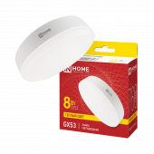 Лампа светодиодная LED-GX53-VC 8Вт 230В 3000К 760Лм IN HOME, Лампы софитные	
