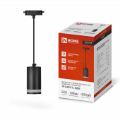 Светильник трековый подвесной TP-GX53-TL 82RB под лампу GX53 с подсветкой 80мм, шнур 1м, черный IN HOME, Светильники трековые под лампу	