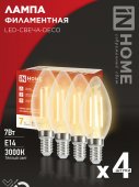 Лампа светодиодная LED-СВЕЧА-deco 4PACK 7Вт 230В Е14 3000К 810Лм (4шт./упак) прозрачная IN HOME, Лампы светодиодные филамент	