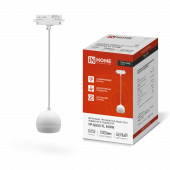 Светильник трековый подвесной TP-GX53-TL 81RW под лампу GX53 с подсветкой 70 мм, шнур 1м, белый IN HOME, Светильники трековые под лампу	