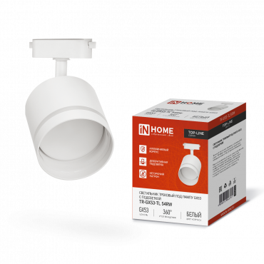 Светильник трековый TR-GX53-TL 54RW под лампу GX53 с подсветкой белый IN HOME, Светильники трековые под лампу	