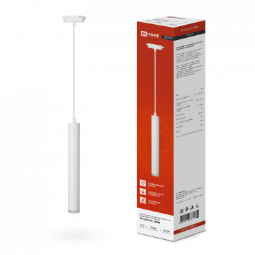 Светильник трековый подвесной TP-GU10-TL 36RW под лампу GU10 с подсветкой 300мм, шнур 1м, белый IN HOME, Светильники трековые под лампу	