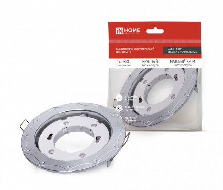 Светильник встраиваемый GX53R-deco ТОЧКИ-ПОЛОСКИ-MC под лампу GX53 матовый хром IN HOME, Светильники точечные встраиваемые	