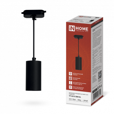 Светильник трековый подвесной TP-GU10 SBM-BL 100мм, шнур 1м, черный IN HOME, Светильники трековые под лампу	
