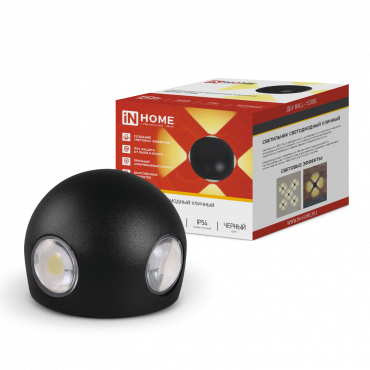 Светильник уличный светодиодный ДБУ BALL-1530BL 15Вт 3000К IP54 черный IN HOME, Светильники светодиодные уличные	