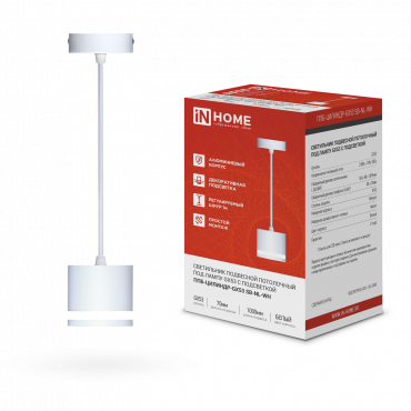 Светильник подвесной ППБ-ЦИЛИНДР-GX53 SB-NL-WH с подсветкой 70мм, шнур 1м, белый IN HOME, Светильники потолочные подвесные	