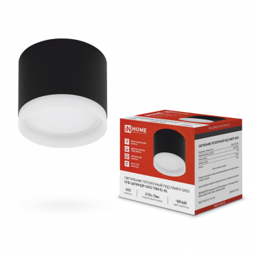 Светильник потолочный НПБ-ЦИЛИНДР-GX53 TBM-EL-BL с подсветкой 80х70мм черный IN HOME, Светильники потолочные накладные	