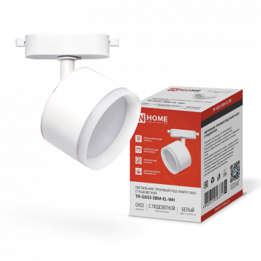 Светильник трековый TR-GX53 SBM-EL-WH с подсветкой белый IN HOME, Светильники трековые под лампу	