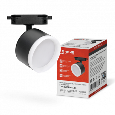 Светильник трековый TR-GX53 SBM-EL-BL с подсветкой черный IN HOME, Светильники трековые под лампу	
