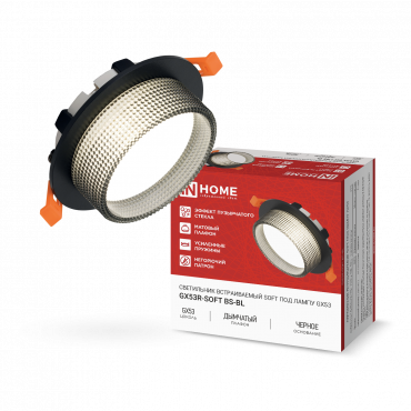 Светильник встраиваемый GX53R-SOFT BS-BL под GX53 дымчатый плафон, 110х53мм черный IN HOME, Светильники точечные встраиваемые	