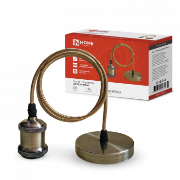 Патрон LOFT-Е27-R15AB со шнуром 1,5м античная бронза IN HOME, Патроны для лампы	