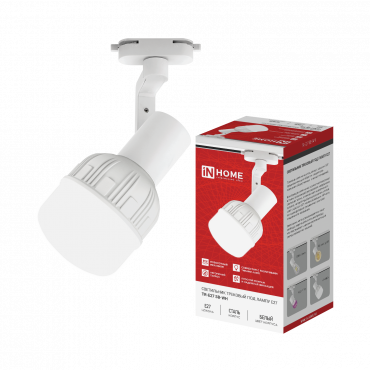 Светильник трековый TR-E27 SB-WH под E27 белый IN HOME, Светильники трековые под лампу	