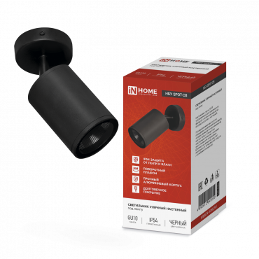 Светильник уличный настенный поворотный НБУ SPOT-1xGU10-CB на основании черный IP54 IN HOME, Светильники светодиодные уличные	