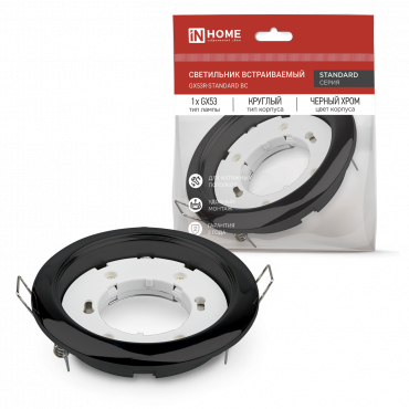 Светильник встраиваемый GX53R-standard RBC металл под лампу GX53 230В черный хром IN HOME, Светильники точечные встраиваемые	
