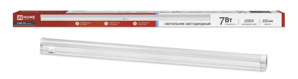 Светильник светодиодный СПБ-Т5 7Вт 230В 6500К 630Лм 600мм IN HOME, Светодиодная подсветка	