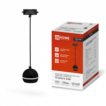 Светильник трековый подвесной TP-GX53-TL 81RB под лампу GX53 с подсветкой 70 мм, шнур 1м, черный IN HOME, Светильники трековые под лампу	