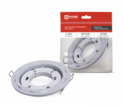 Светильник встраиваемый GX53R-deco ТОЧКИ-ПОЛОСКИ-WH под лампу GX53 белый IN HOME, Светильники точечные встраиваемые	