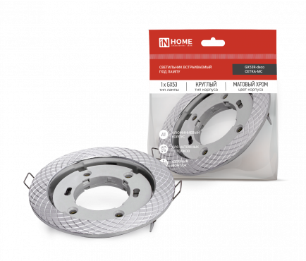 Светильник встраиваемый GX53R-deco СЕТКА-MC под лампу GX53 матовый хром IN HOME, Светильники точечные встраиваемые	