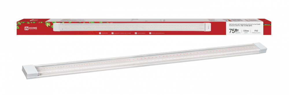Светильник светодиодный СПБ-110 PRO-ФИТО полный спектр 75Вт 1200мм IP40 IN HOME, Фитосветильники	