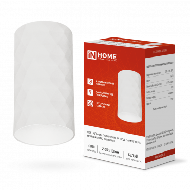 Светильник потолочный НПБ DIAMOND-GU10-WH под лампу GU10 55х100мм белый IN HOME, Светильники потолочные накладные	