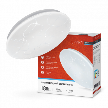 Светильник светодиодный серии DECO ГЛОРИЯ 18Вт 230В 6500К 1620Лм 260х55мм IN HOME, Светильники декоративные светодиодные	