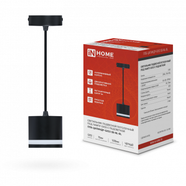 Светильник подвесной ППБ-ЦИЛИНДР-GX53 SB-NL-BL с подсветкой 70мм, шнур 1м, черный IN HOME, Светильники потолочные подвесные	