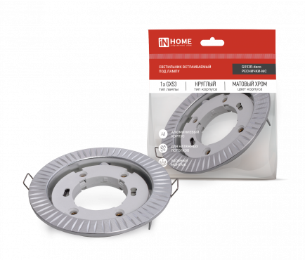 Светильник встраиваемый GX53R-deco РЕСНИЧКИ-MC под лампу GX53 матовый хром IN HOME, Светильники точечные встраиваемые	