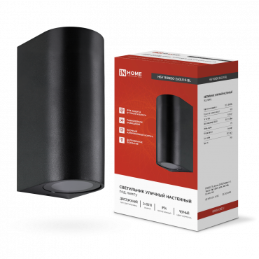 Светильник уличный настенный двусторонний НБУ RONDO-2хGU10-BL алюминиевый черный IP54 IN HOME, Светильники светодиодные уличные	