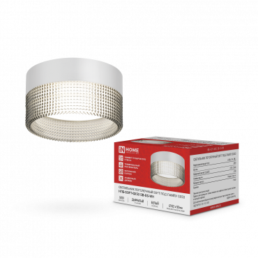 Светильник потолочный НПБ-SOFT-GX53 SB-BS-WH дымчатый плафон, 82х52мм белый IN HOME, Светильники потолочные накладные	