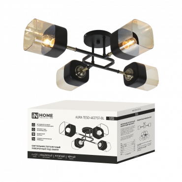 Люстра поворотная под лампу AURA TESO-4E27ST-BL 4хЕ27 янтарные плафоны, черный корпус IN HOME, Светильники под лампу	