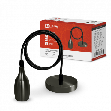 Патрон LOFT-Е27-M15BN со шнуром 1,5м черный никель IN HOME, Патроны для лампы	