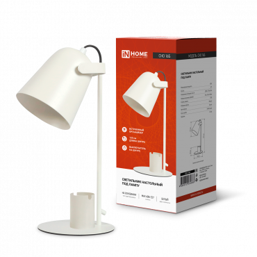 Светильник настольный под лампу на основании СНО 16Б 40Вт E27 230В с органайзером БЕЛЫЙ IN HOME, Светильники настольные под лампу	