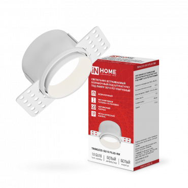 Светильник встраиваемый безрамочный под штукатурку TRIMLESS-GU10 PLUS-RW под лампу GU10 регулируемый белый IN HOME, Светильники точечные встраиваемые	