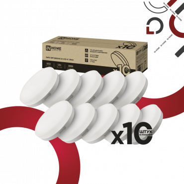 Лампа светодиодная LED-GX53-VC 10PACK 12Вт 230В 3000К 1140Лм (10шт./упак.) IN HOME, Светодиодные Лампы	