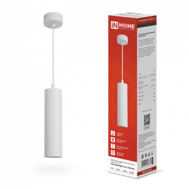 Светильник подвесной ППБ-ЦИЛИНДР-GU10 TBM-WH 200мм, шнур 1м, белый IN HOME, Светильники потолочные подвесные	