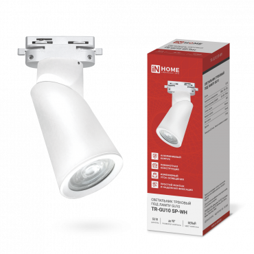 Светильник трековый TR-GU10 SP-WH белый IN HOME, Светильники трековые под лампу	